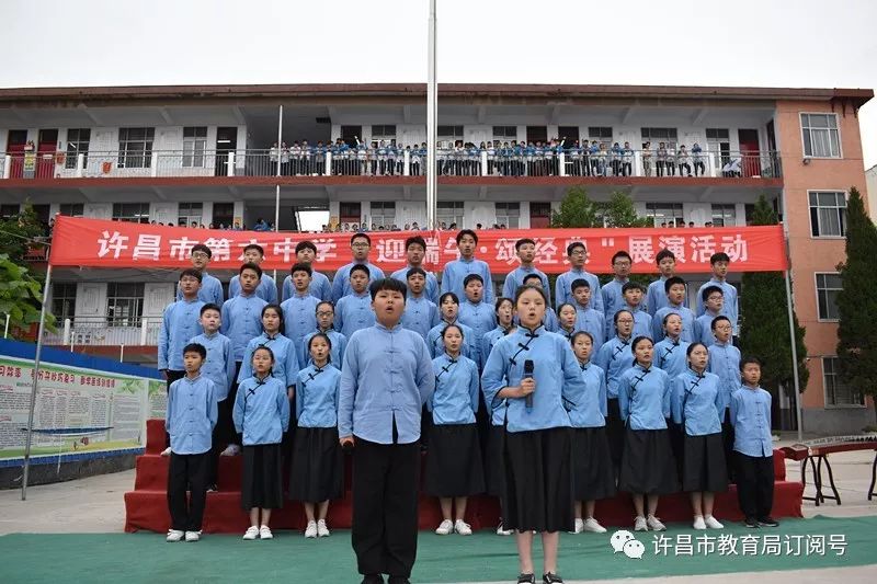 许昌市六中举办“迎端午 诵经典”展演活动【泛亚电竞官网】(图1)