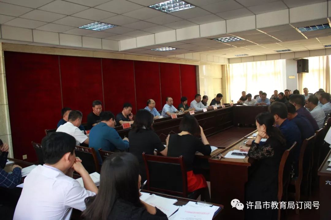 襄城县教体局召开会议安排部署重点工作-半岛官网App下载