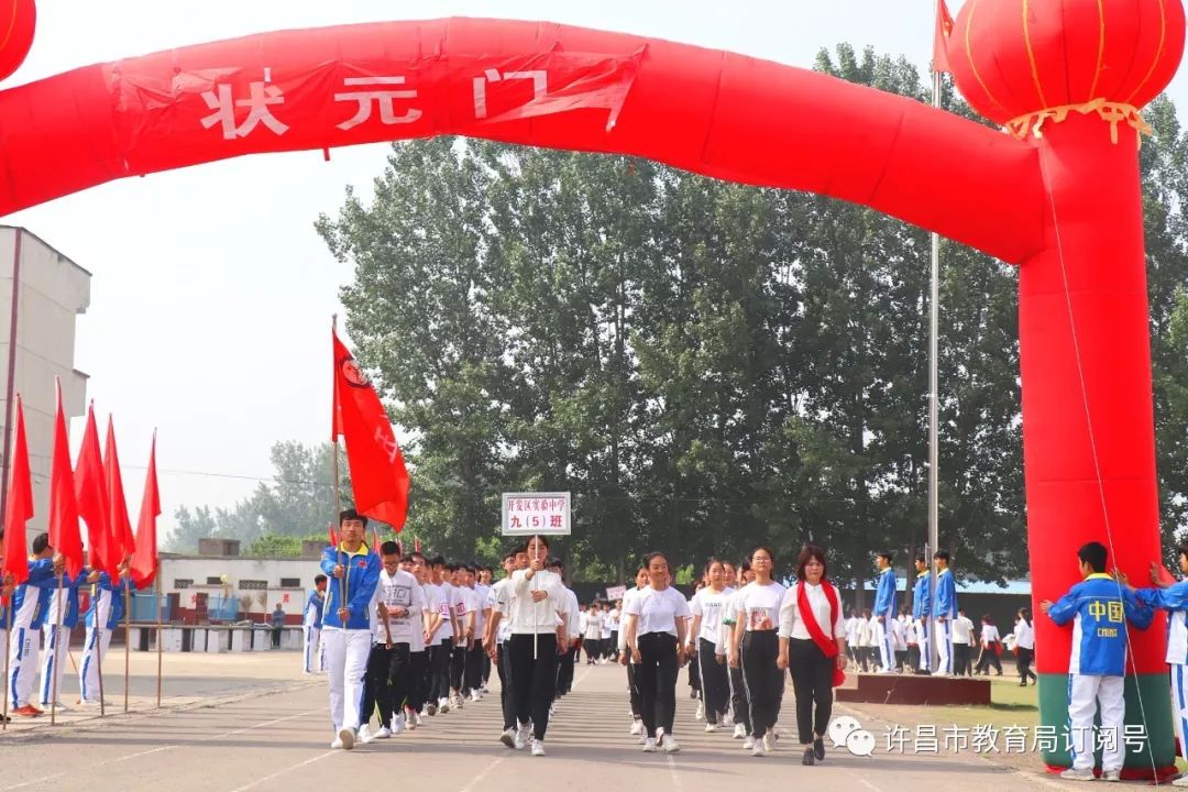 开发区实验中学举行中考冲刺誓师大会-半岛官方下载地址(图4)