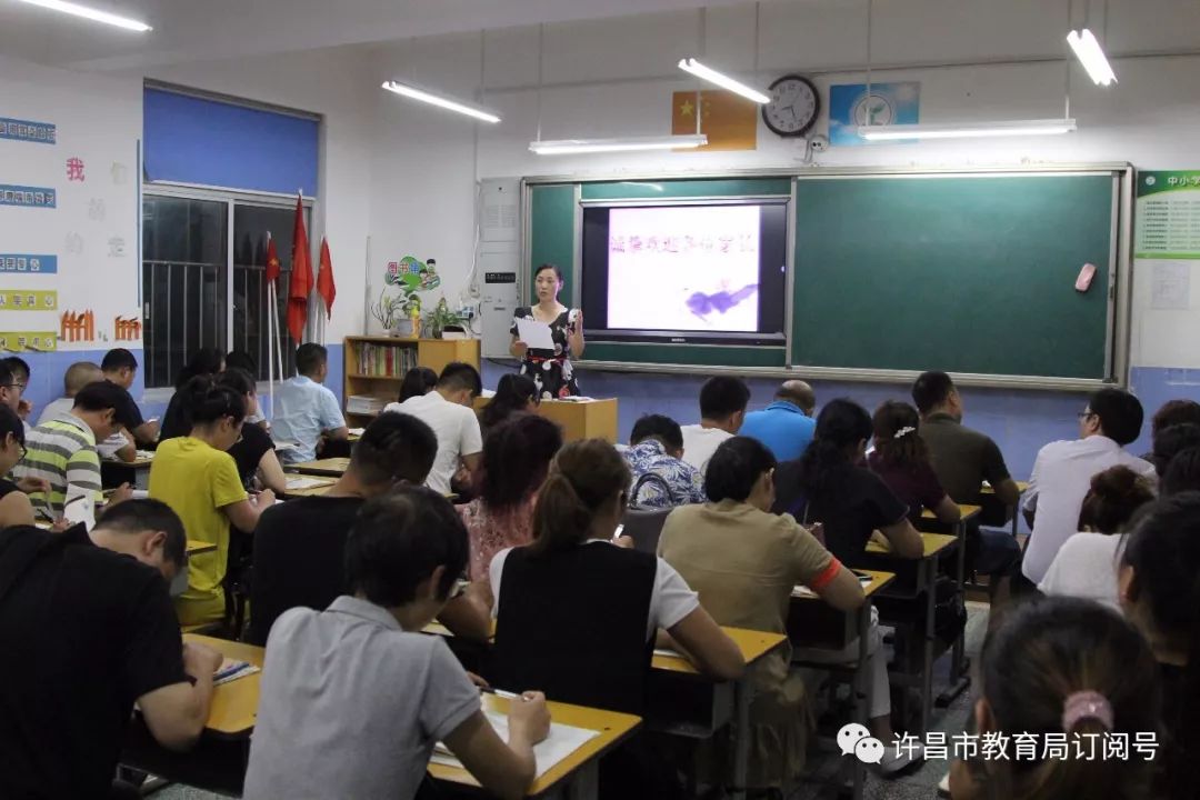 半岛官网App下载-许昌市毓秀路小学召开新学期家长会(图1)