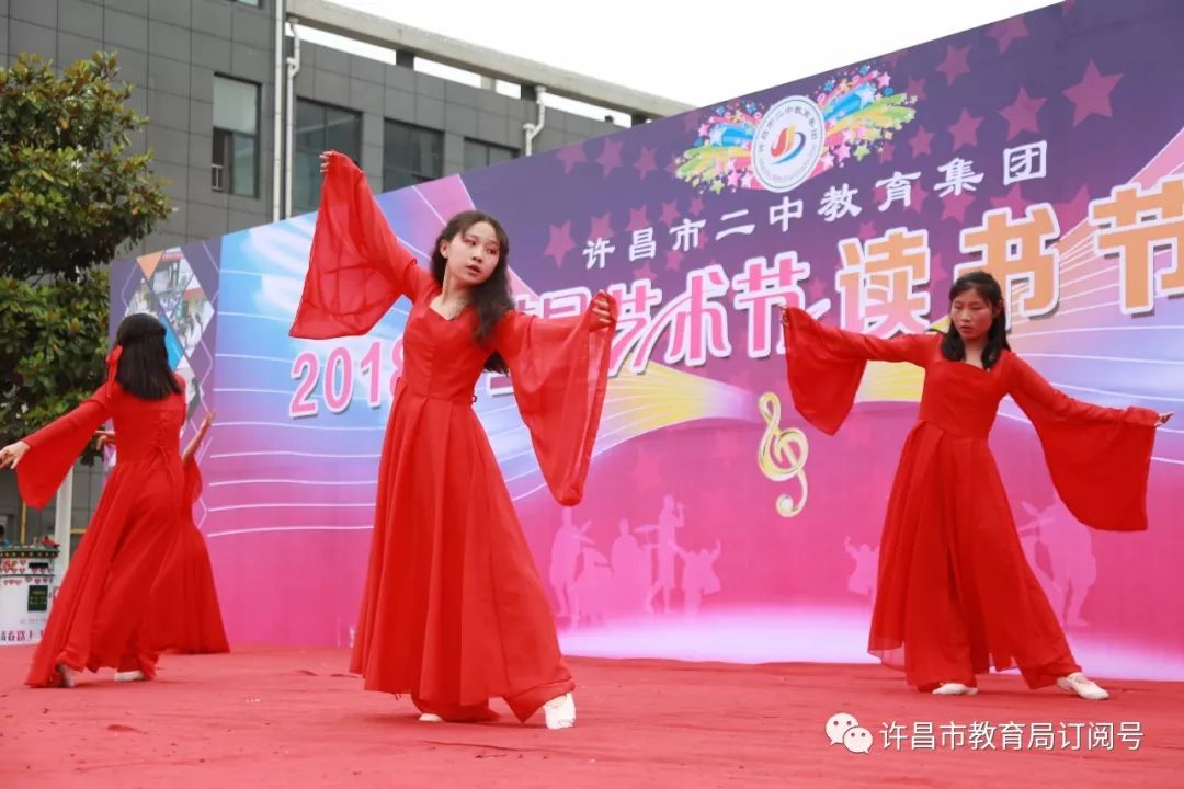 许昌市二中教育集团举办2018年艺术节、读书节‘bat365在线登录入口’(图6)