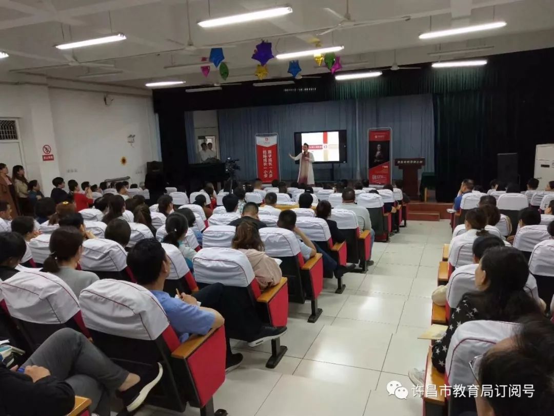 AG体育App下载-许昌市学府街小学举办家庭教育课堂(图1)