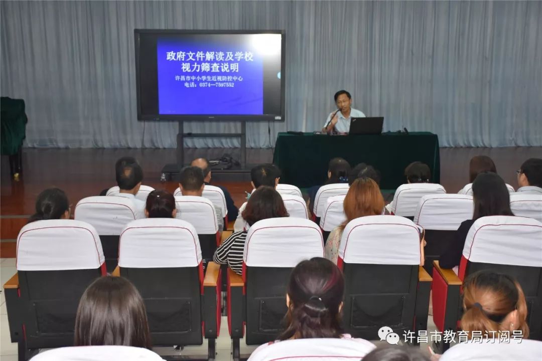 许昌市东城区第24个全国爱眼日主题活动仪式在学府街小学举行【星空体育app官网】(图2)