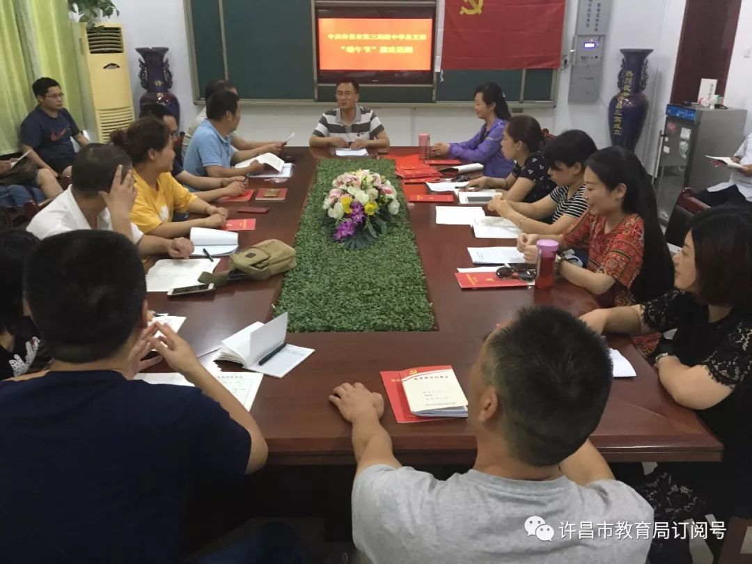 雷火电竞官方网站_市三高召开端午节廉政提醒会(图1)