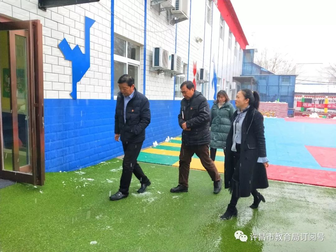 【泛亚电竞官方入口】开发区长村张中心学校督导检查辖区内中小学、幼儿园应对低温雨雪天气防范工作(图2)