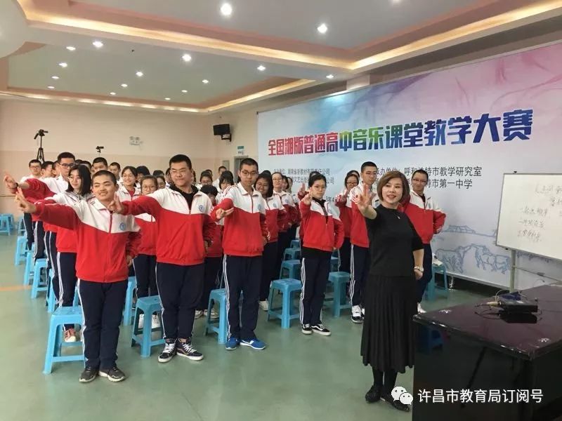 许昌实验中学教师在“全国湘版普通高中音乐课堂 教学大赛”中荣获特等奖_泛亚电竞官网(图3)