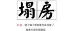 泰兰德的夏天永不停歇，你磕的CP总会塌陷