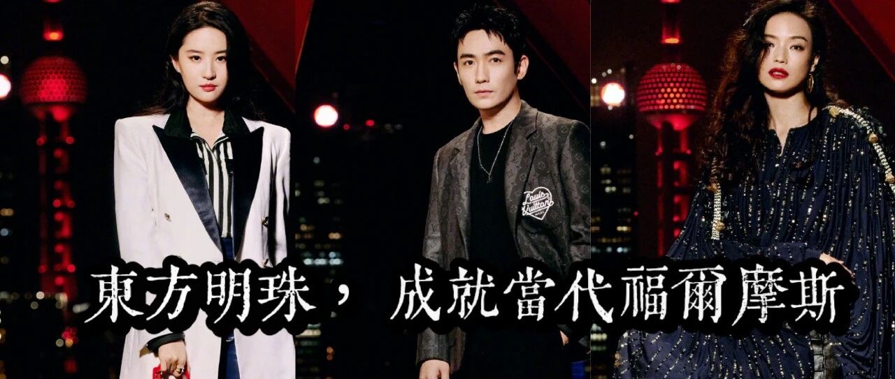 好一出红毯大戏 | 谁在抢压轴？