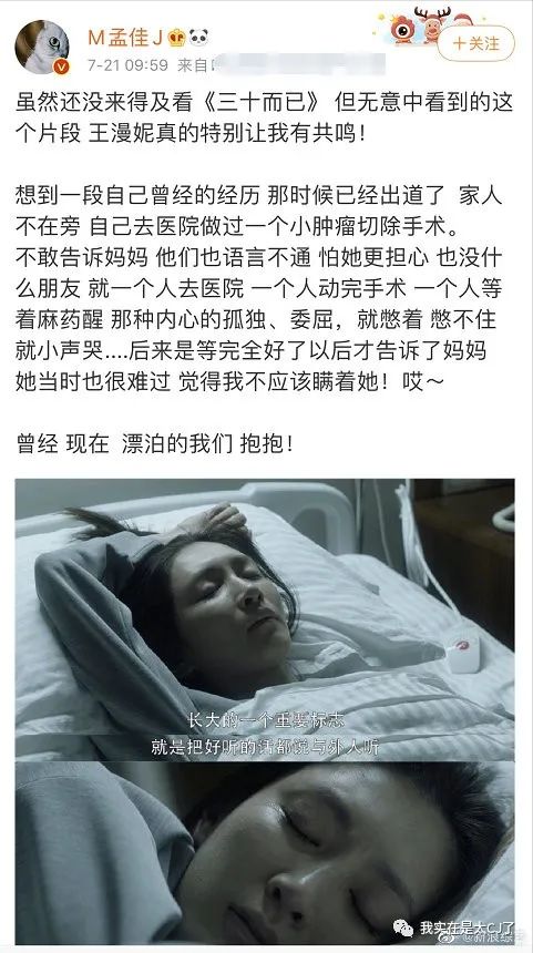 他們的人設都崩了嗎？ 娛樂 第32張