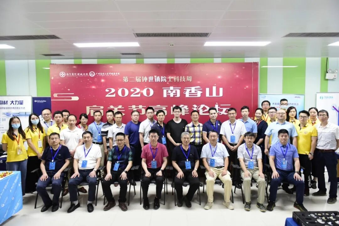 传承·创新·发展 | 第二届钟世镇院士科
