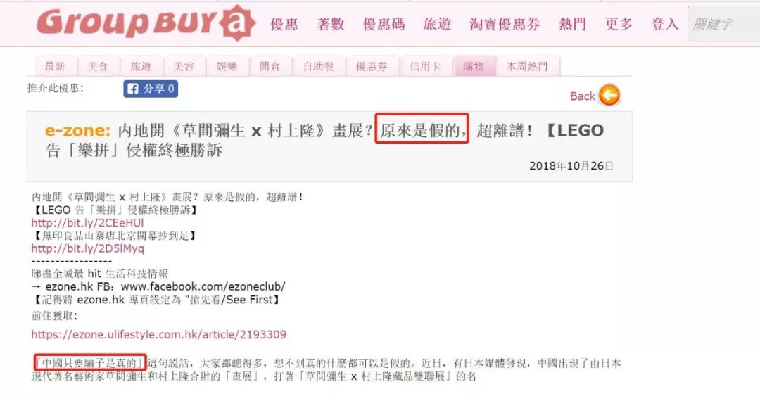 草间弥生 艺术伪物大国 无耻至极 中外艺术 微信公众号文章阅读 Wemp