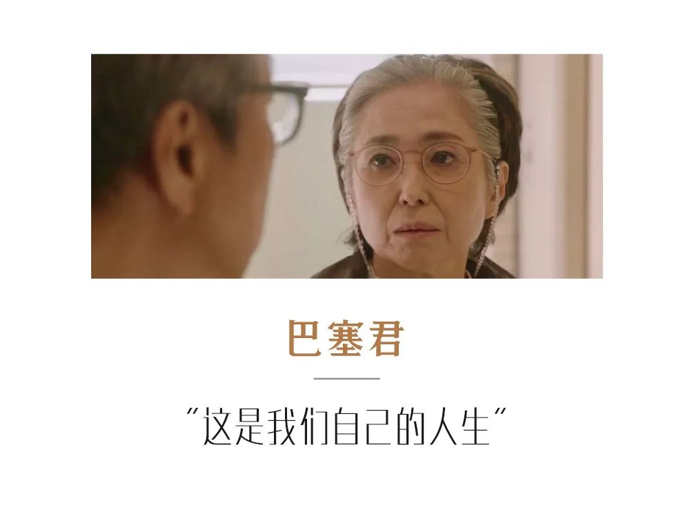 70歲還要生孩子，這部劇讓年輕人也感覺治愈 親子 第27張