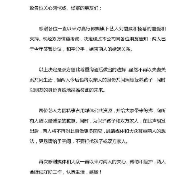 楊冪早就離婚了！因為這個秘密，她才隱瞞了3年 娛樂 第3張