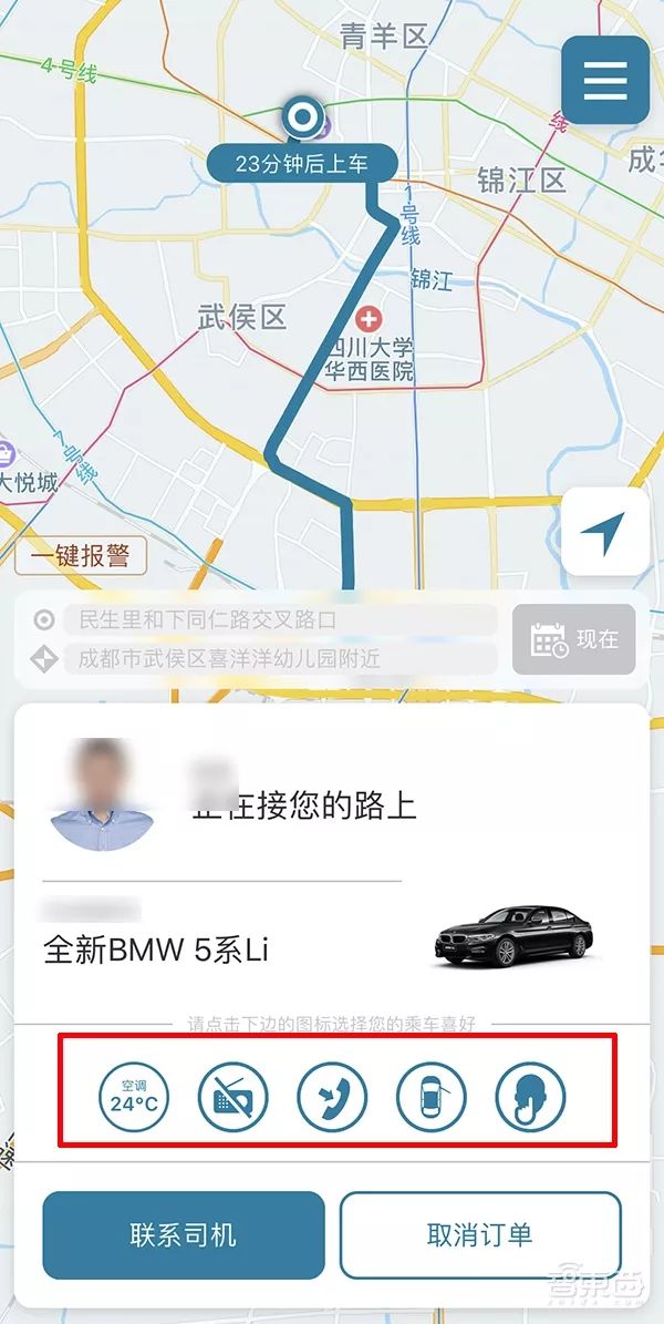 成都體驗最壕網約車！比滴滴專車貴4倍，清一色BMW5 汽車 第6張