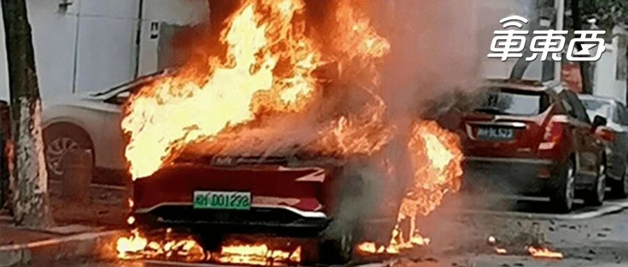 8天两台电动车自燃！威马承认EX5电池存质量问题