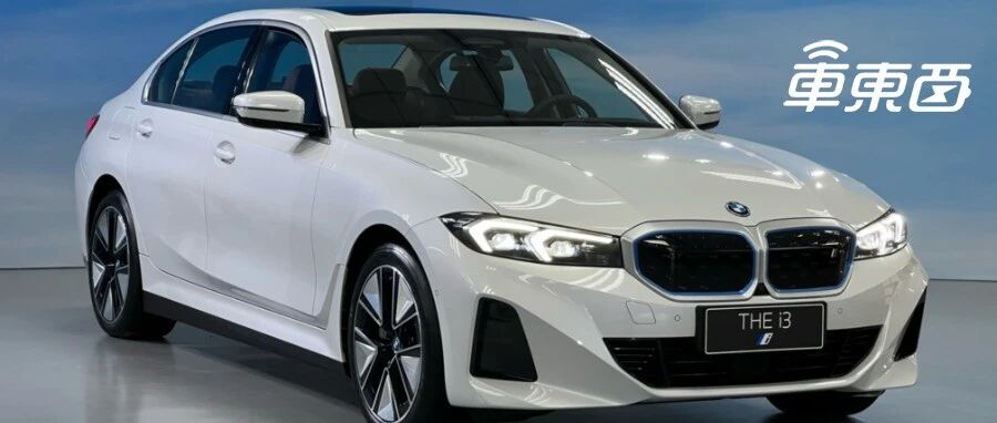 全新BMW i3上市！智能成为核心配置，能成为2022年新爆款吗？
