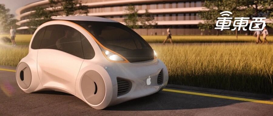 再见，苹果汽车