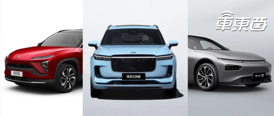 销量大幅滑坡！新造车比惨时刻，背后有何玄机？