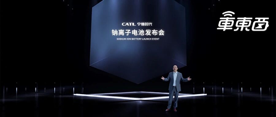 锂电池龙头推出了钠电池，宁德时代是怎么想的？