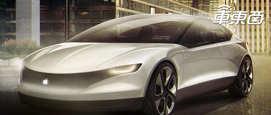 苹果造车的秘密，都在这了