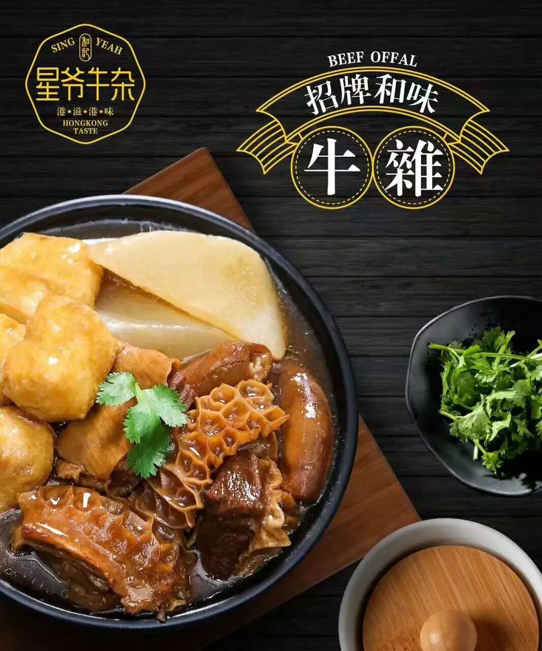 北角黄油鸡蛋仔,萝卜牛杂