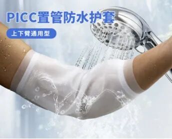 picc导管是什么材质关于“PICC”那些事_https://www.jmylbn.com_新闻资讯_第8张