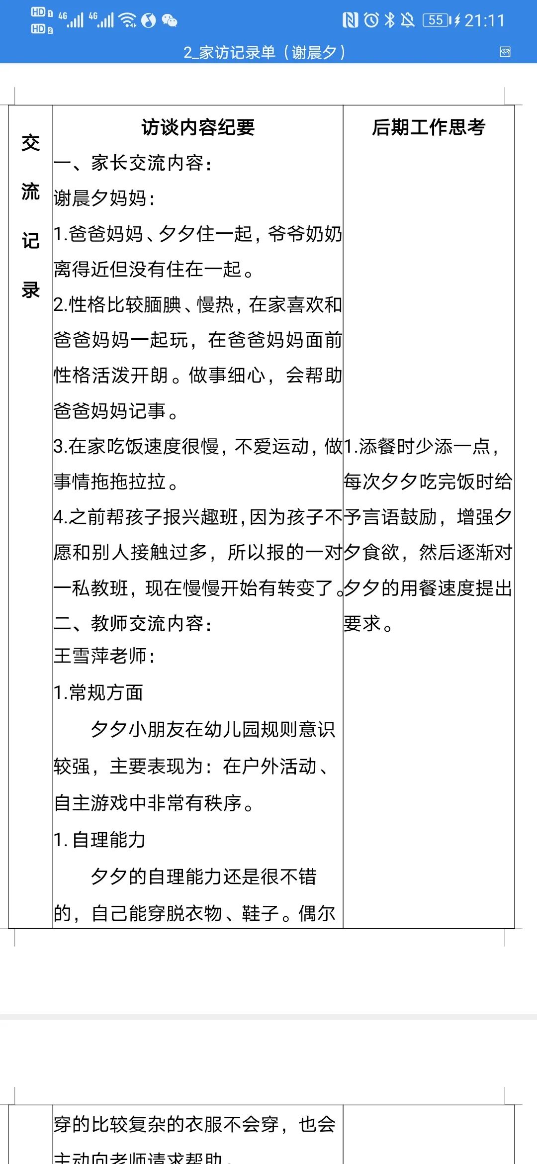 晨间锻炼的意义与作用_晨间锻炼方案_优质晨间锻炼分享经验