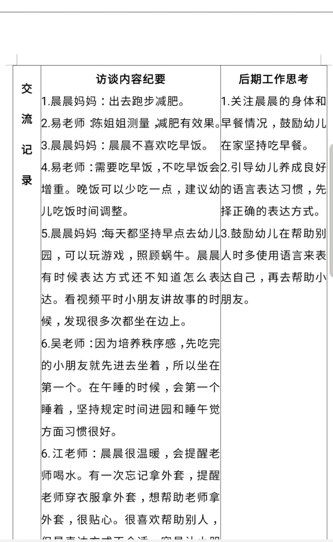 优质晨间锻炼分享经验_晨间锻炼的意义与作用_晨间锻炼方案