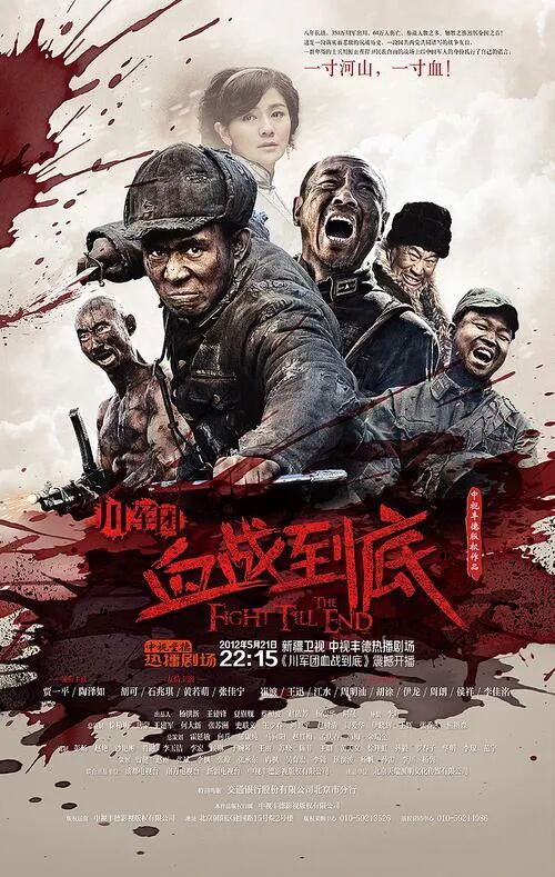 ئاخىرغىچە جەڭ قىلىش