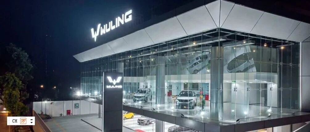 五菱在印尼又有大动作了