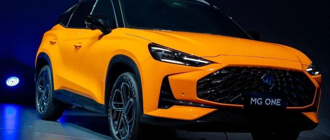燃油新势力MG ONE刷屏，上汽乘用车又一研发成果浮出水面
