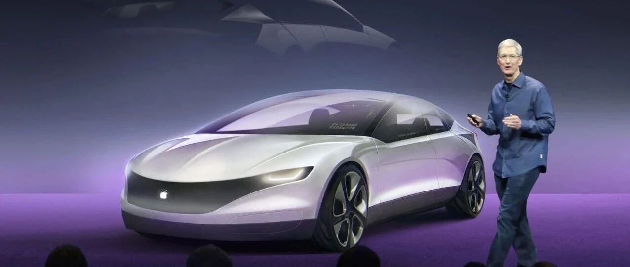 苹果要选韩国现代生产汽车？分析师却认为有更合适的