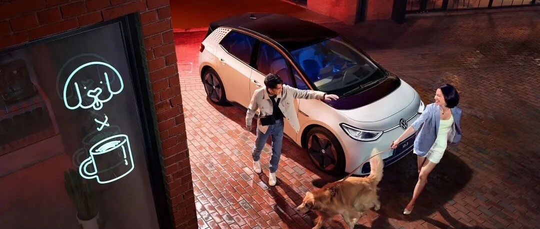 多维加速发力，上汽大众ID.系列累计销量已近4万辆