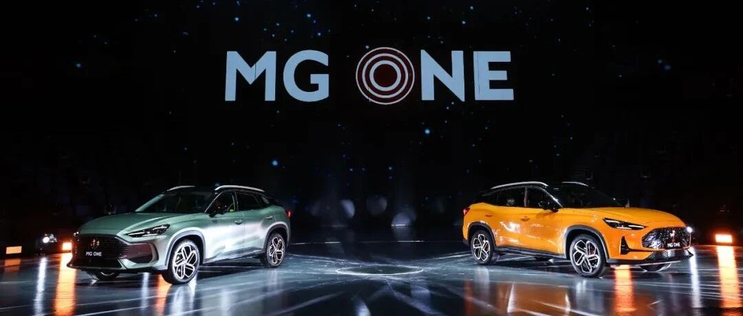 从芯片开始秒杀同级，MG ONE想把钱花在这些地方