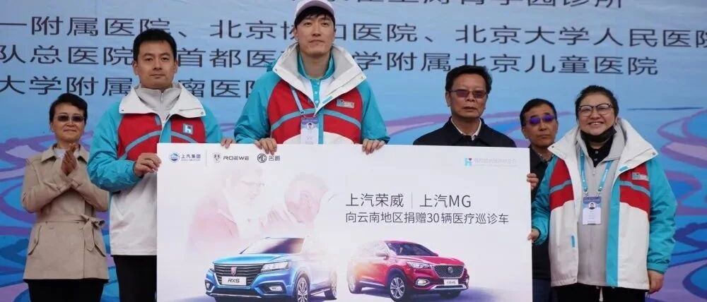 上汽人、上汽车共同助力，韩红带队“百人援滇”昆明启程