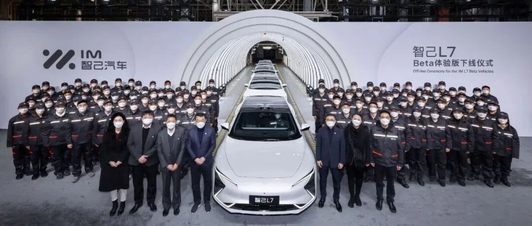 智己L7首批Beta体验版下线交付，陈虹：既是里程碑，更是冲锋号