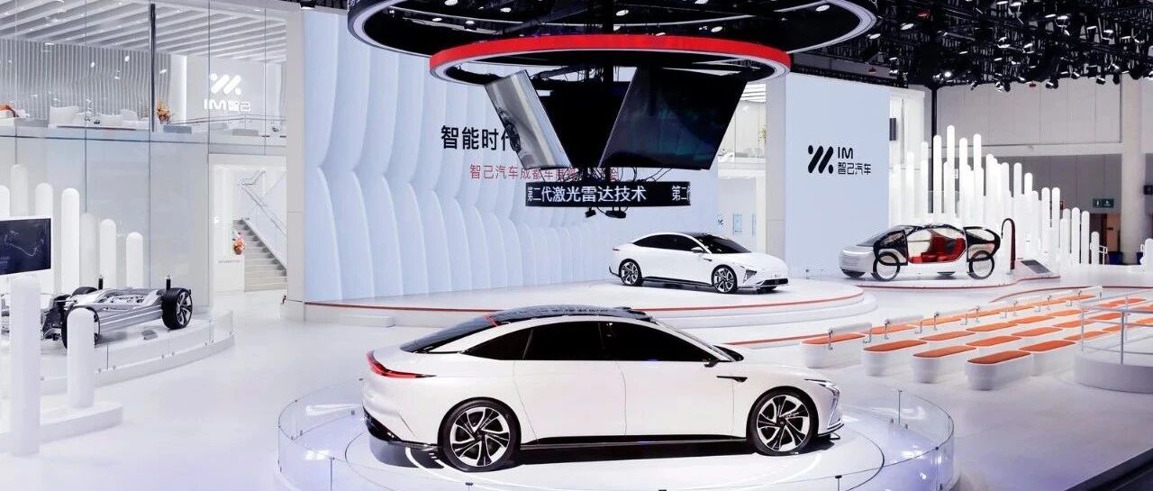 智己生产线改造进入尾声，年底完成首次小批量交付