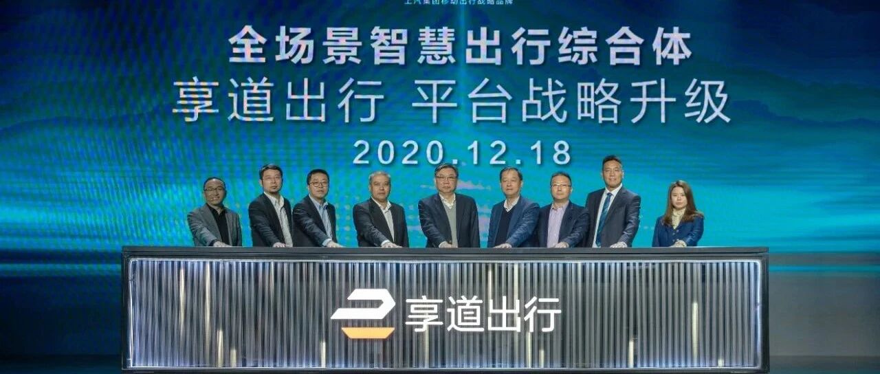 打造重磅综合体，上汽在这一领域的想象没有边界