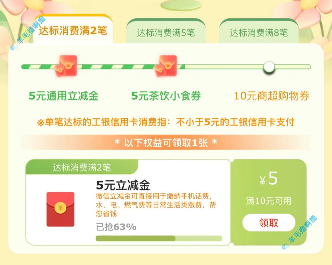 微信好友推荐优惠券_优惠券推送_微信优惠券推广