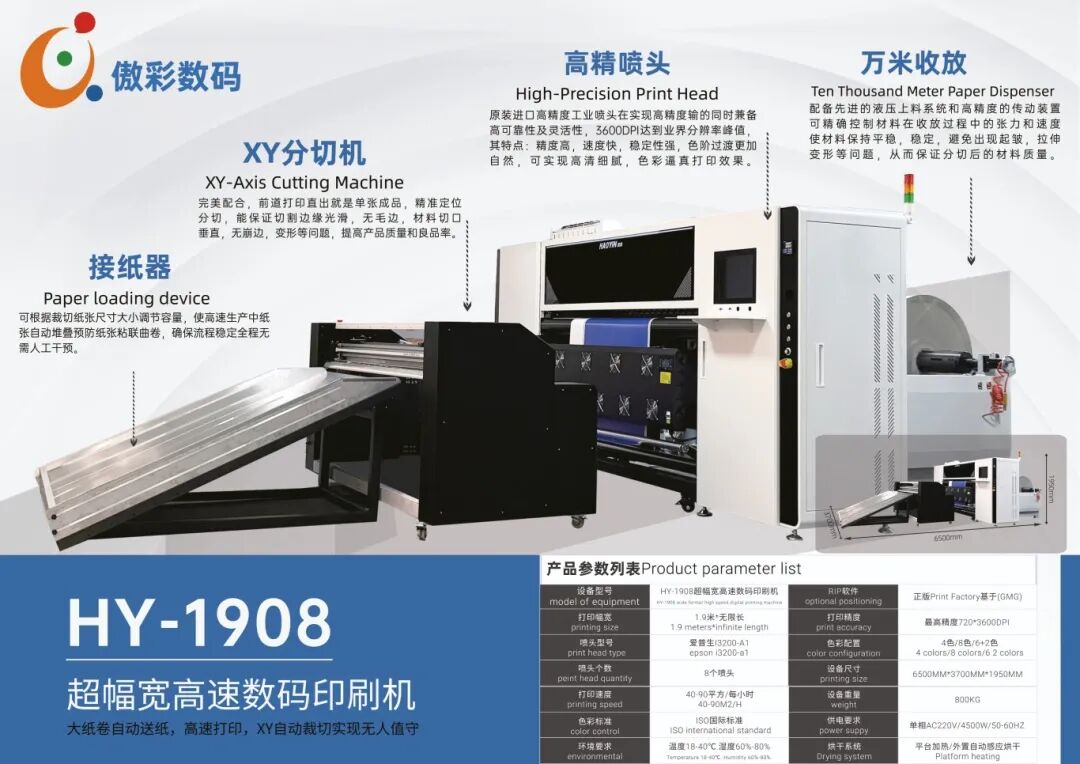 AA 大幅面打印机詹德界_2025-10-08 15.52.44_picture-0_01.png