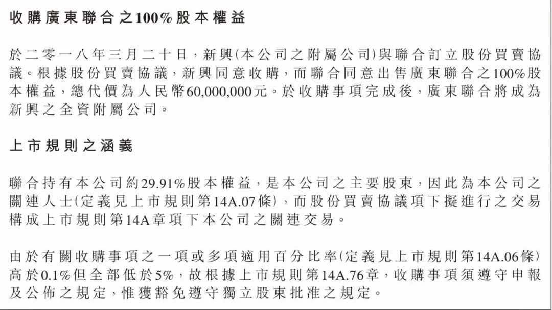 中山市鴻興印刷包裝有限公司|【頭條】鴻興印刷集團(tuán)2017年?duì)I收超31億港幣，并豪擲六千萬收購廣東聯(lián)合！