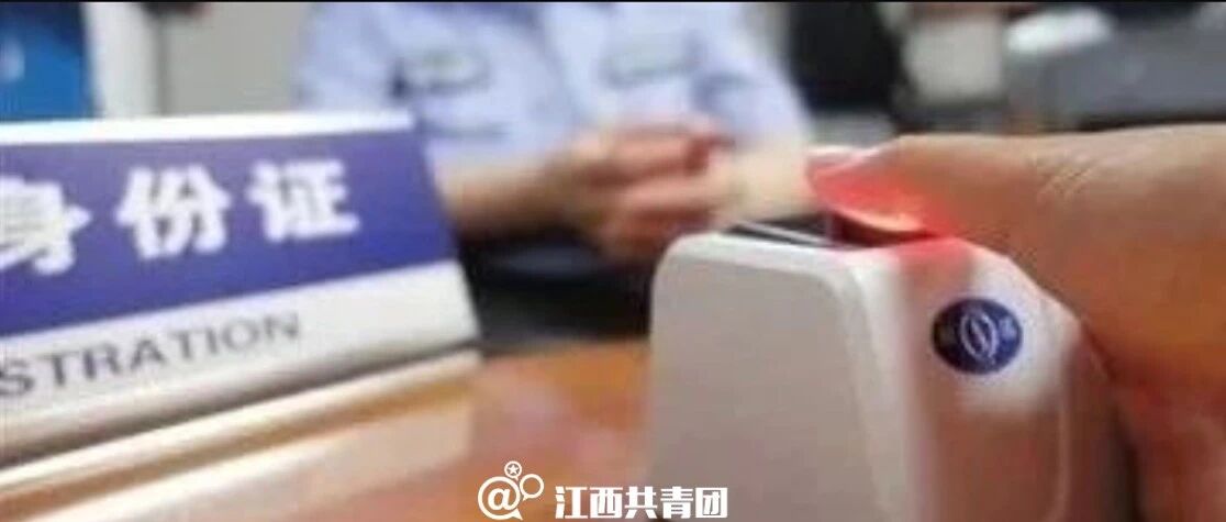 高考考生忘带身份证怎么办？江西多地开通“绿色通道”…