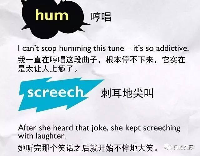 英语拟声词的翻译集锦 口语交际 微信公众号文章阅读 Wemp