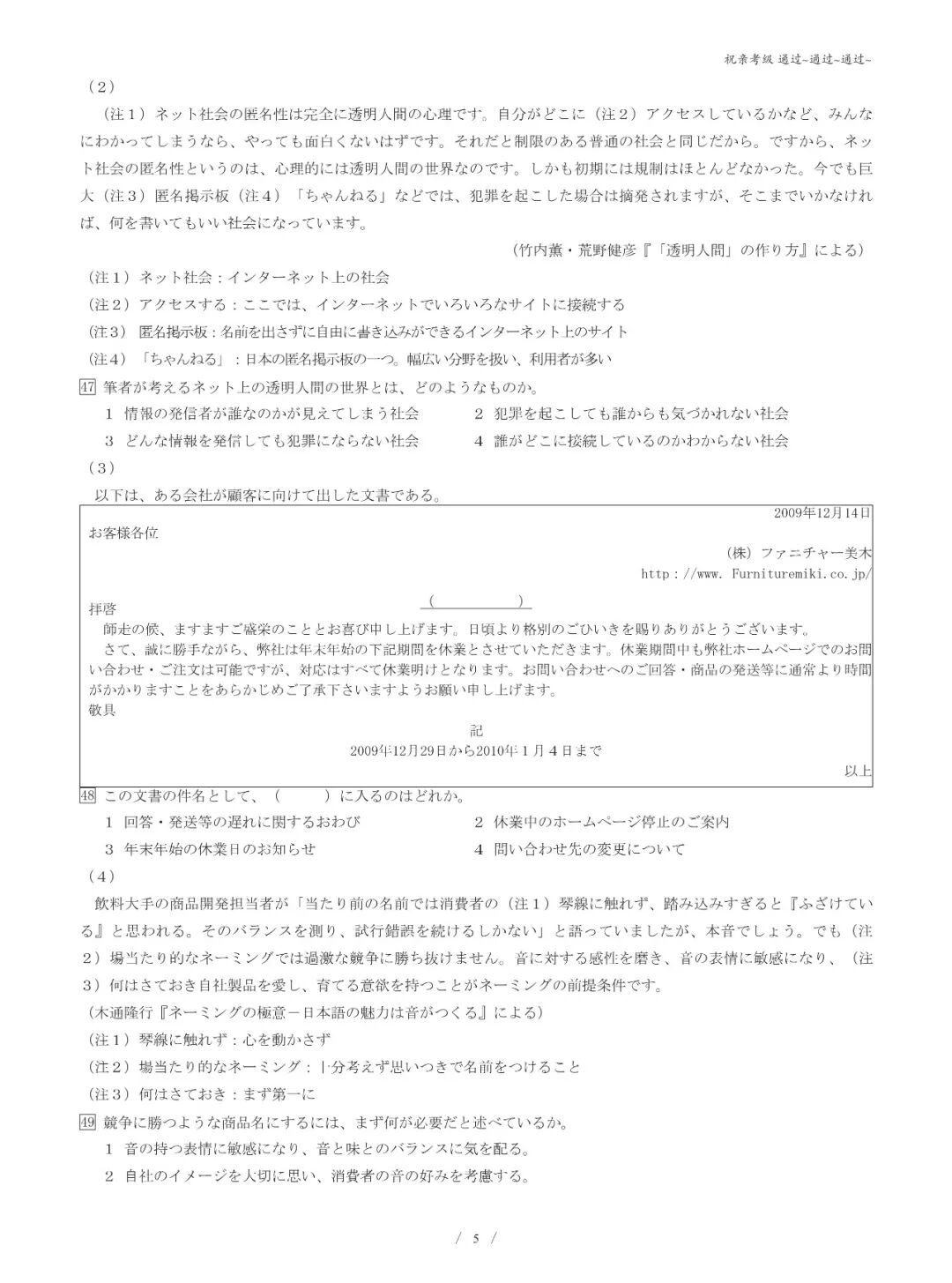 日语能力考试n1真题 10年7月 米小莉 微信公众号文章阅读 Wemp