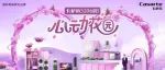 卡萨帝520心动日: 此前您选择我，今日我回馈您