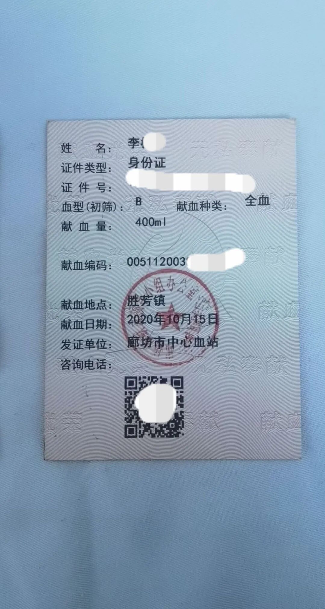 男子献血8次被告知献血证过期不能优先用血，医院、血站多方回应