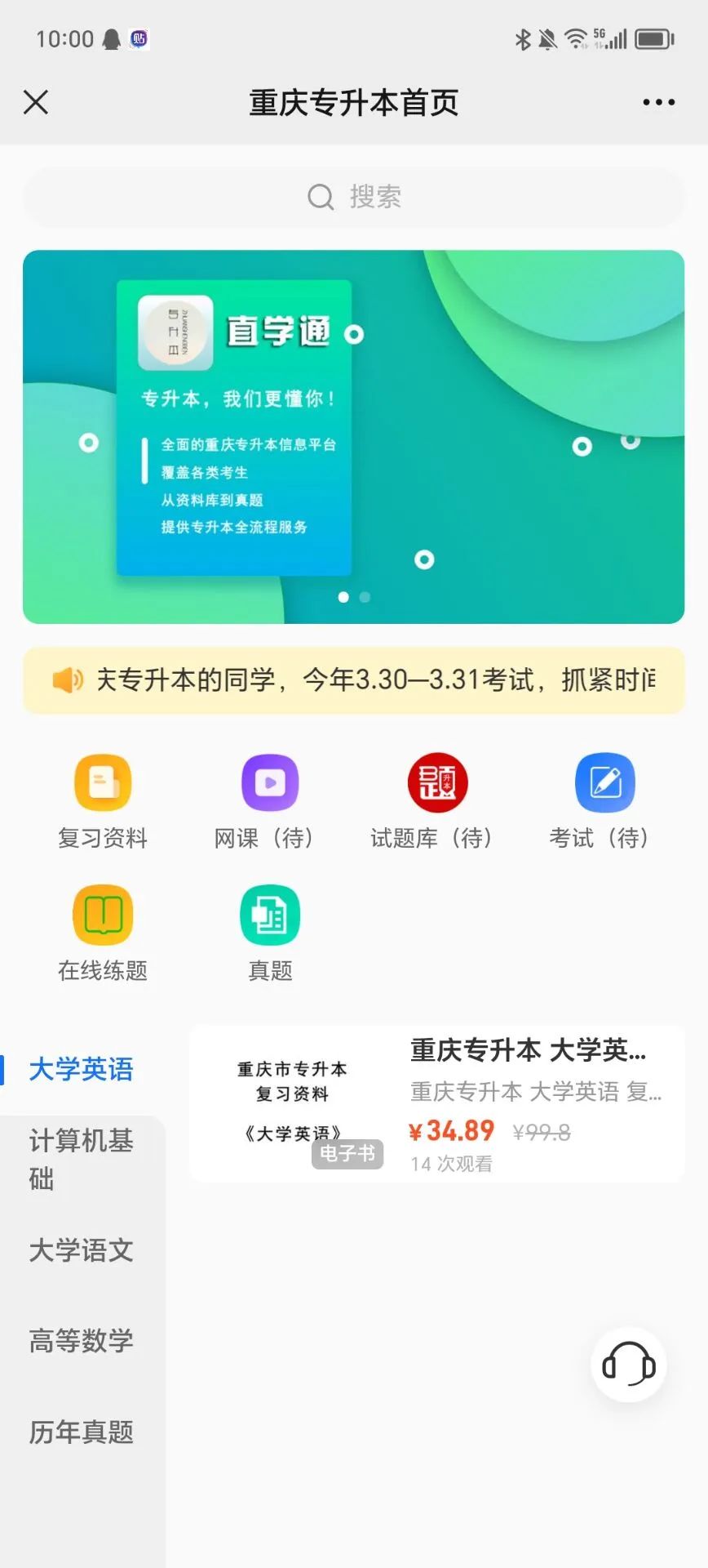 专升本可以来年再考吗_2024年可以专升本的院校_2021年专升本还可以报名吗