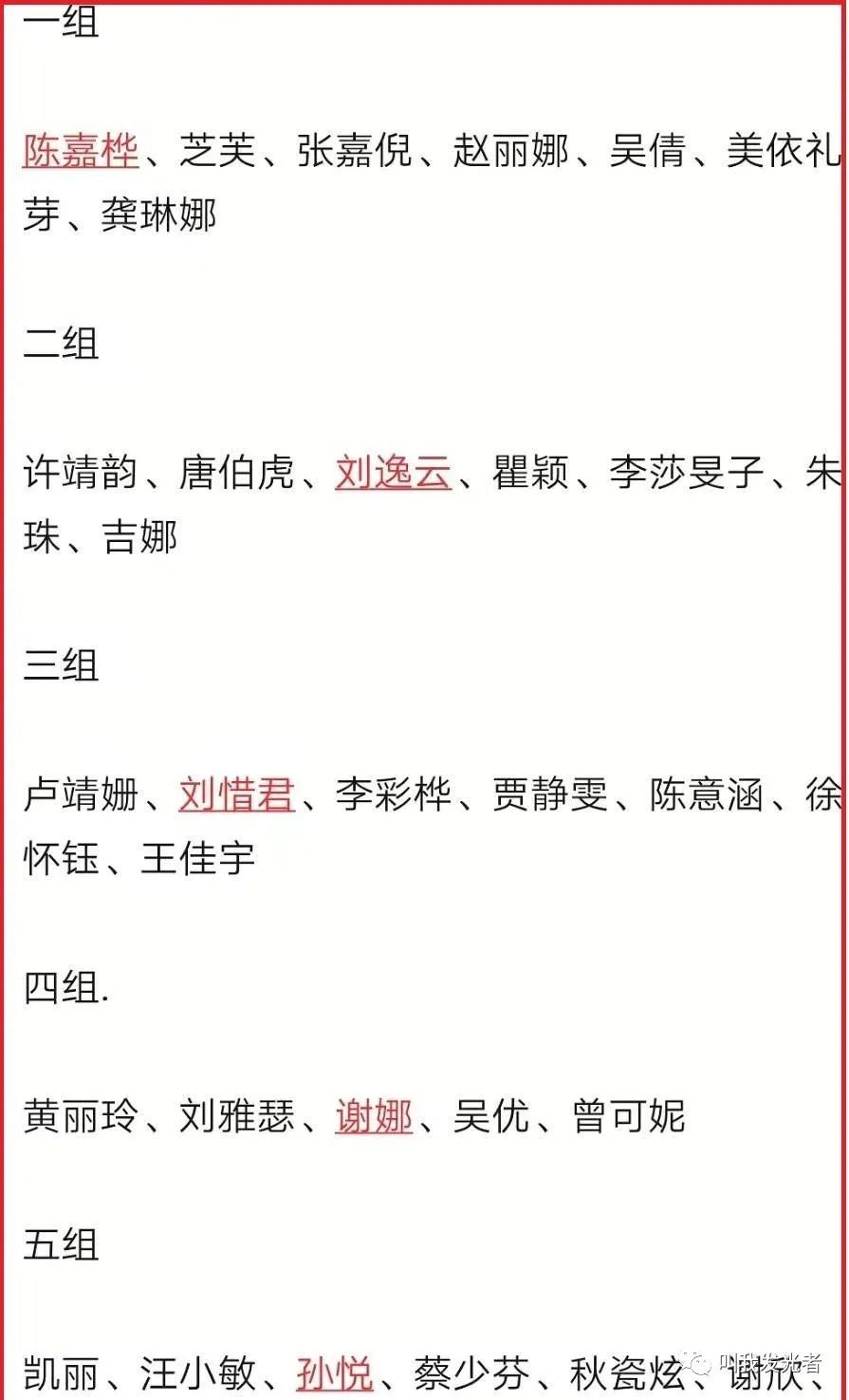 凭什么姐现在还上节目吗_浪姐4一公节目单_狅浪歌曲花姐在线试听