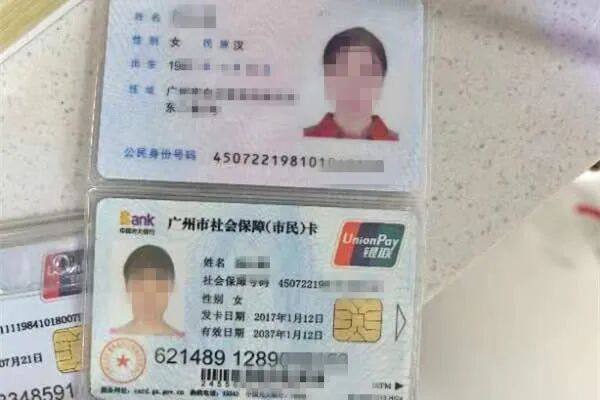 高要蚬岗服务区工作人员报警求助:称其在服务区拾获群众遗失的身份证