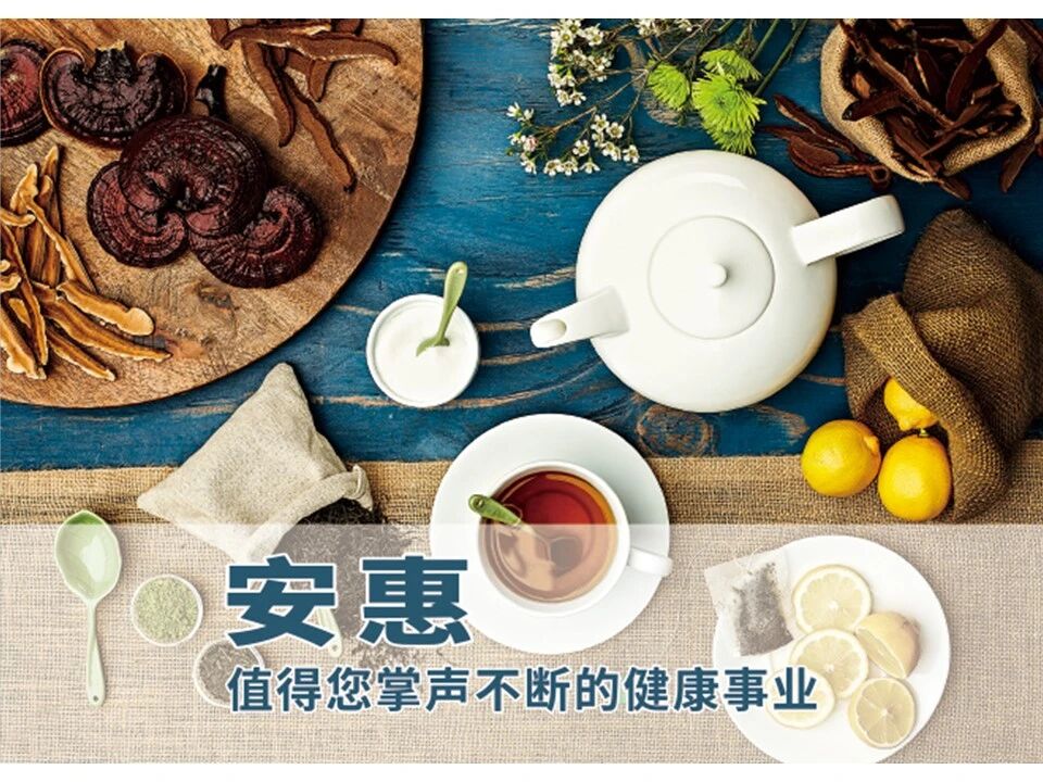 安惠丨不断进步的健康事业